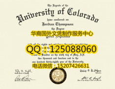 <b>美国科罗拉多大学毕业证定制科罗拉多大学概况</b>