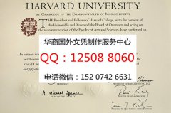 <b>美国哈佛大学毕业证含金量展示哈佛大学概况Harvard University</b>