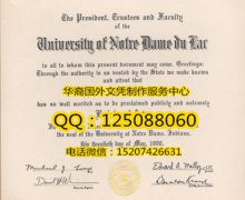 <b>美国圣母大学毕业证定制圣母大学学历证书</b>