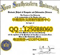 <b>美国新东南大学毕业证样本New southeastern university</b>