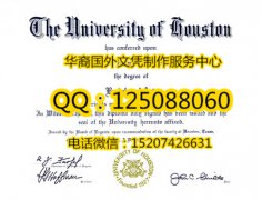 <b>办美国休斯敦大学毕业证样本成绩单学历认证</b>