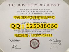 <b>美国芝加哥大学毕业证样本展示芝加哥大学学历证书</b>