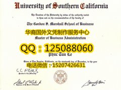 <b>美国南加州大学毕业证办理南加州大学学历认证</b>