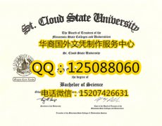 <b>购买美国圣云州立大学st cloud state University毕业证成绩单学历认证</b>