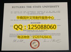 <b>英国罗格斯州立大学毕业证样本制作罗格斯州立大学学历认证</b>