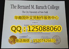 <b>美国巴鲁学院毕业证成品实拍巴鲁学院学历证书</b>