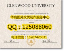 <b>美国格伦伍德大学毕业证样式定制格伦伍德大学成绩单</b>