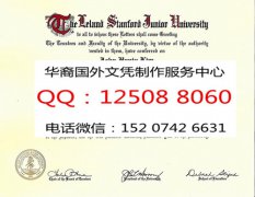 <b>美国斯坦福大学毕业证样本制作斯坦福大学简介Stanford University</b>