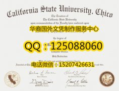 <b>美国加州州立大学奇科分校毕业证定制加州州立大学奇科分校综述</b>