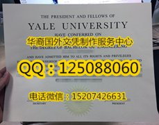 <b>美国耶鲁大学毕业证制作成品展示耶鲁大学详情Yale University</b>