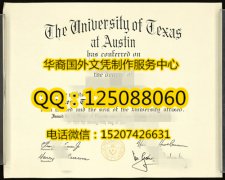<b>美国德克萨斯大学毕业证实拍德克萨斯大学简介</b>