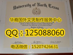<b>美国北得克萨斯大学毕业证办理北得克萨斯大学详解</b>