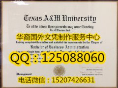 <b>美国德州农机大学毕业证样本德州农机大学概况Texas A&M University</b>