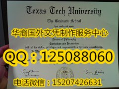 <b>美国德克萨斯理工大学毕业证成品实拍德克萨斯理工大学简介</b>