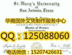 <b>美国德克萨斯大学圣安东尼奥分校毕业证样本德克萨斯大学圣安东尼奥分校成绩</b>
