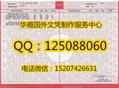 <b>美国康奈尔大学成绩单定制康奈尔大学文凭Cornell University</b>