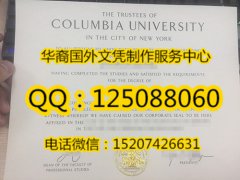 <b>美国哥伦比亚大学毕业证成品展示哥伦比亚大学概述</b>