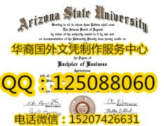 <b>办理美国亚利桑那州大学毕业证Arizona State University Diploma</b>
