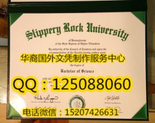 <b>实拍美国宾州滑石大学毕业证Slippery Rock University of Pennsylvania Diploma</b>
