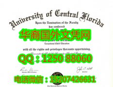 <b>办理美国中佛罗里达大学毕业证University of Central Florida Diploma</b>