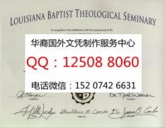 <b>路易斯安那浸礼会神学院文凭制作louisiana Baptist Theological Seminary</b>