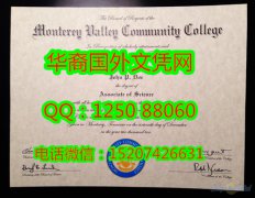 <b>美国蒙特雷山谷社区学院毕业证成品Monterey Valley Community College Diploma</b>