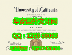 <b>美国加利福尼亚大学文凭样本University of California Diploma</b>
