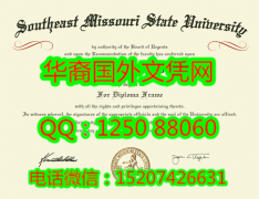 <b>办理美国东南密苏里州立大学毕业证Southeast Missouri State University Diploma</b>