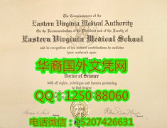 <b>美国东弗吉尼亚医学院文凭电子版Eastern Virginia Medical School Diploma</b>