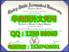 <b>美国安柏瑞德航空大学毕业证成品Embry-Riddle Aeronautical University Diploma</b>