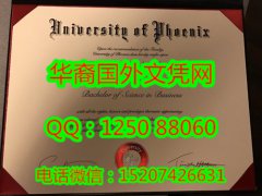 <b>购买美国凤凰城大学毕业证University of Phoenix Diploma</b>