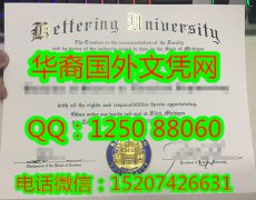 <b>精工制作美国凯特林大学文凭Kettering University Diploma</b>