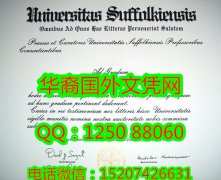 <b>办理美国萨福克大学毕业证Suffolk University Diploma</b>