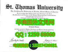 <b>购买美国圣托马斯大学毕业证St.Thomas University Diploma</b>