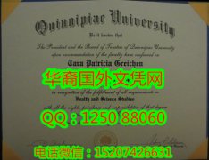<b>制作美国昆尼皮亚克大学毕业证Quinnipiac University Diploma</b>