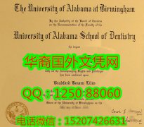 <b>办阿拉巴马大学伯明翰分校文凭University of Alabama at Birmingham Diploma</b>