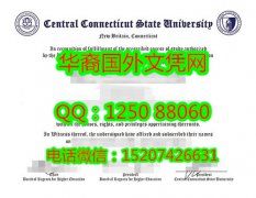 <b>Central Connecticut State University Diploma中康涅狄格州立大学毕业证</b>