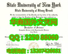 <b>StateUniversity of New York at Stony Brook Diploma纽约州立大学石溪分校毕业证</b>