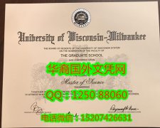<b>University of Wisconsin Milwaukee Diploma威斯康星大学密尔沃基分校毕业证</b>