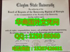 <b>Clayton State University Diploma克莱顿州立大学毕业证</b>