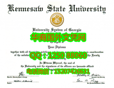 <b>Kennesota State University Diploma肯尼索州立大学毕业证书</b>