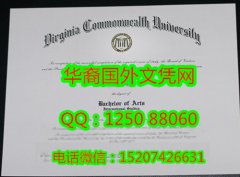 <b>Virginia Commonwealth University Diploma弗吉尼亚联邦大学毕业证书</b>