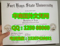 <b>Fort Hays State University Diploma福特海斯州立大学毕业证书</b>