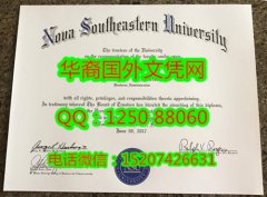 <b>New southeastern university Diploma美国新东南大学毕业证书</b>