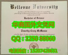 <b>Bellevue University Diploma美国贝尔维尤大学毕业证书</b>