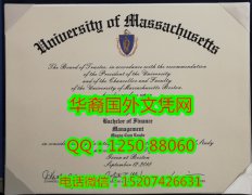 <b>University of Massachusetts Boston Diploma麻省大学波士顿分校毕业证书</b>
