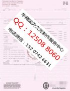 <b>University of South Carolina Diploma办理南卡罗来纳大学成绩单</b>