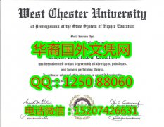 <b>West Chester University Diploma宾州西彻斯特大学毕业证书</b>