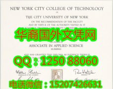 <b>New York City College of Technology Diploma 纽约城市大学纽约城市技术学院毕业证</b>
