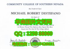 <b>Community College of Southern Nevada Diploma南内华达社区学院毕业证书</b>